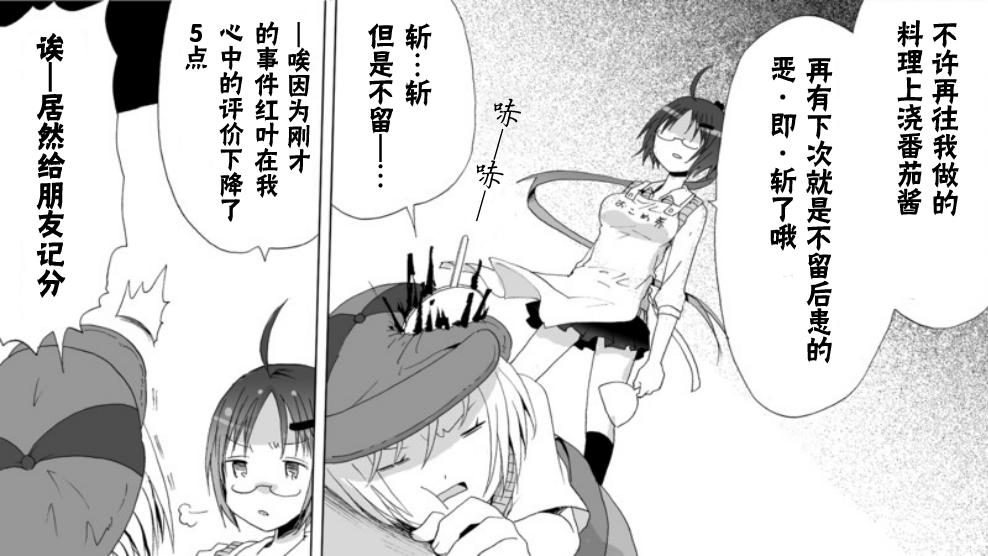 Angel game~再见与未来的碎片~韩漫全集-第06话无删减无遮挡章节图片 