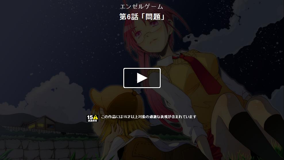 Angel game~再见与未来的碎片~韩漫全集-第06话无删减无遮挡章节图片 