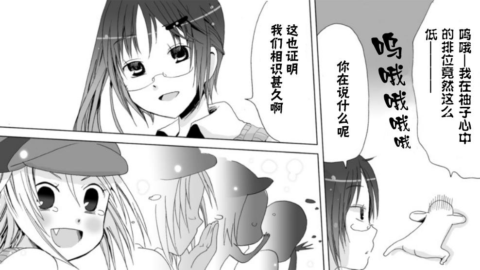 Angel game~再见与未来的碎片~韩漫全集-第06话无删减无遮挡章节图片 