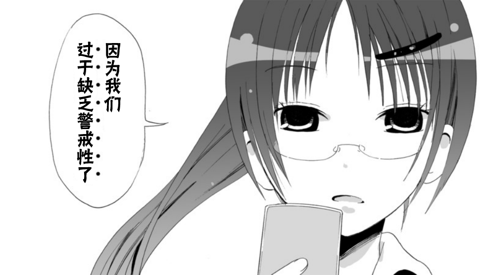Angel game~再见与未来的碎片~韩漫全集-第06话无删减无遮挡章节图片 