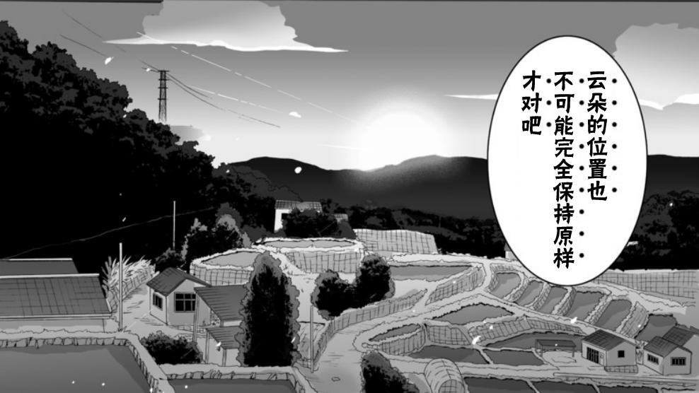 Angel game~再见与未来的碎片~韩漫全集-第06话无删减无遮挡章节图片 