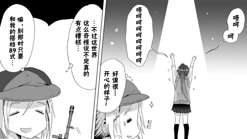 Angel game~再见与未来的碎片~韩漫全集-第06话无删减无遮挡章节图片 