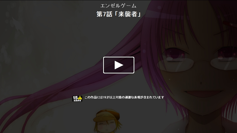Angel game~再见与未来的碎片~韩漫全集-第07话无删减无遮挡章节图片 