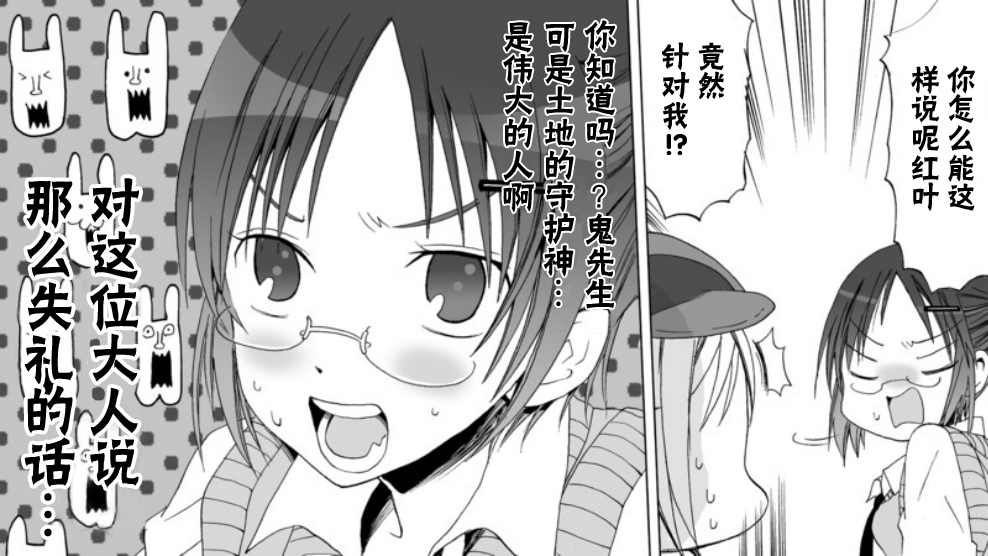 Angel game~再见与未来的碎片~韩漫全集-第07话无删减无遮挡章节图片 