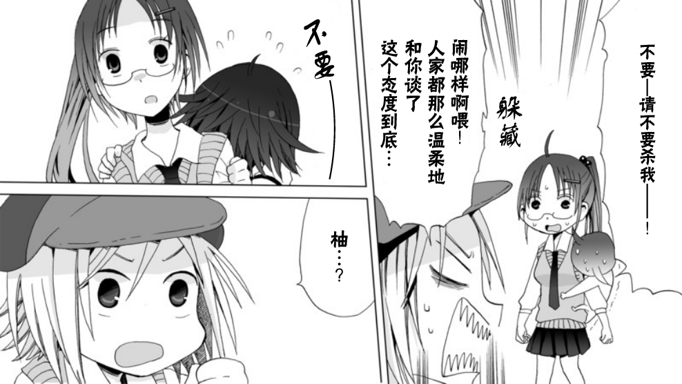 Angel game~再见与未来的碎片~韩漫全集-第07话无删减无遮挡章节图片 