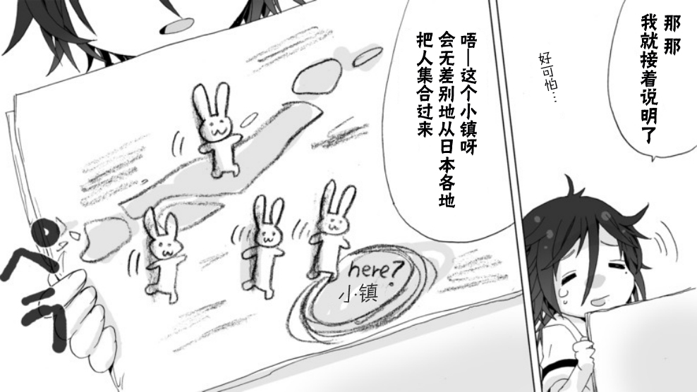 Angel game~再见与未来的碎片~韩漫全集-第08话无删减无遮挡章节图片 