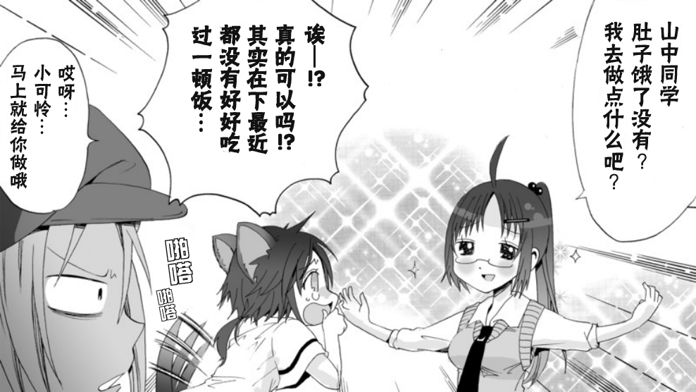Angel game~再见与未来的碎片~韩漫全集-第08话无删减无遮挡章节图片 