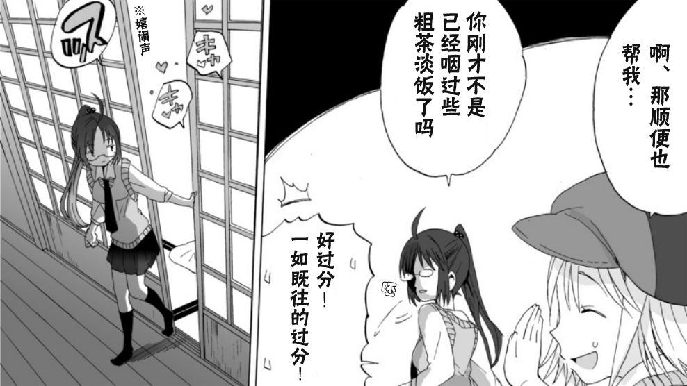 Angel game~再见与未来的碎片~韩漫全集-第08话无删减无遮挡章节图片 