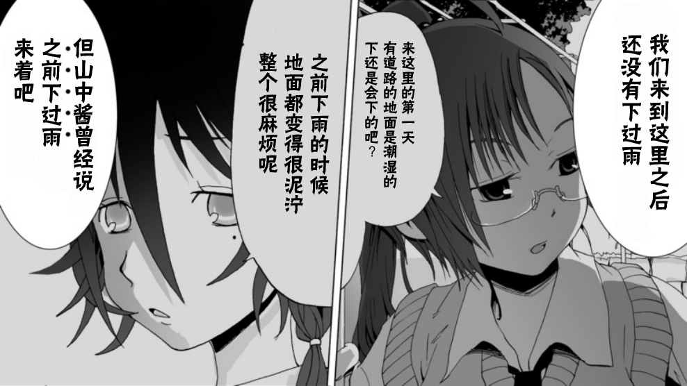 Angel game~再见与未来的碎片~韩漫全集-第09话无删减无遮挡章节图片 