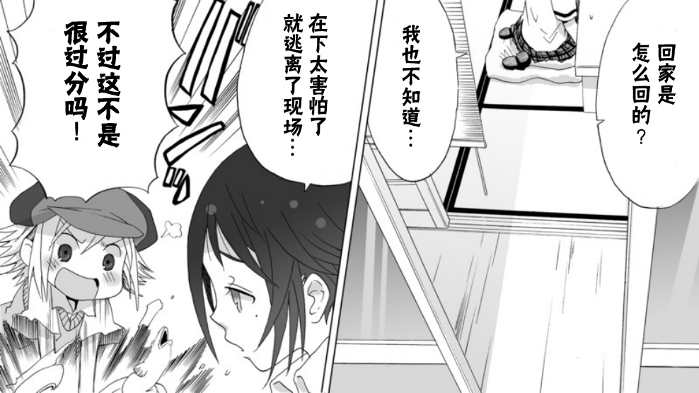 Angel game~再见与未来的碎片~韩漫全集-第09话无删减无遮挡章节图片 