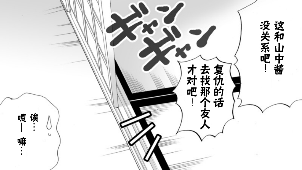 Angel game~再见与未来的碎片~韩漫全集-第09话无删减无遮挡章节图片 