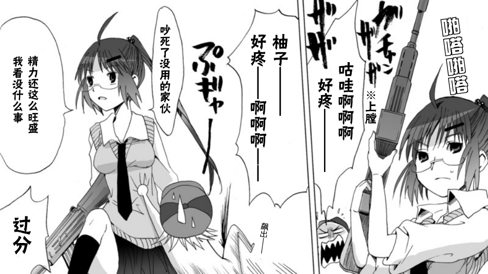 Angel game~再见与未来的碎片~韩漫全集-第10话无删减无遮挡章节图片 