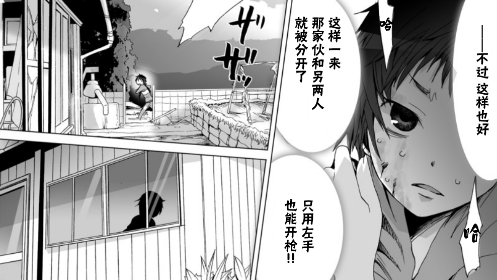 Angel game~再见与未来的碎片~韩漫全集-第10话无删减无遮挡章节图片 