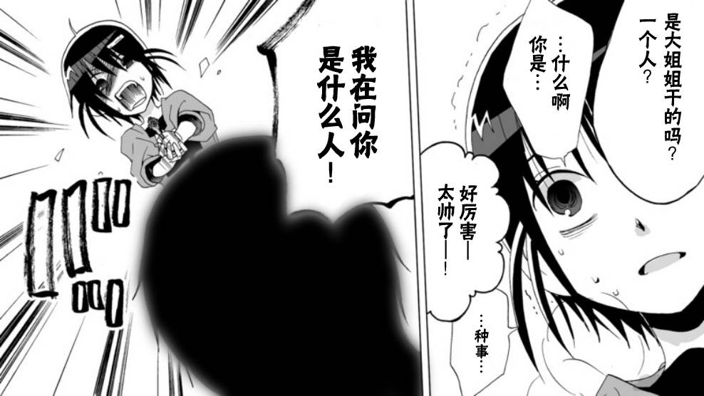 Angel game~再见与未来的碎片~韩漫全集-第11话无删减无遮挡章节图片 