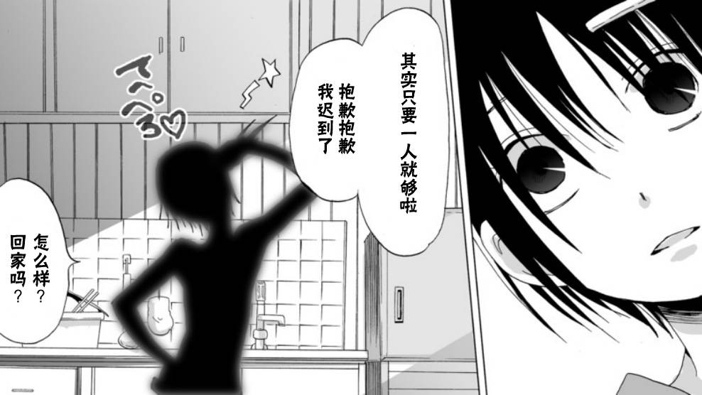 Angel game~再见与未来的碎片~韩漫全集-第11话无删减无遮挡章节图片 