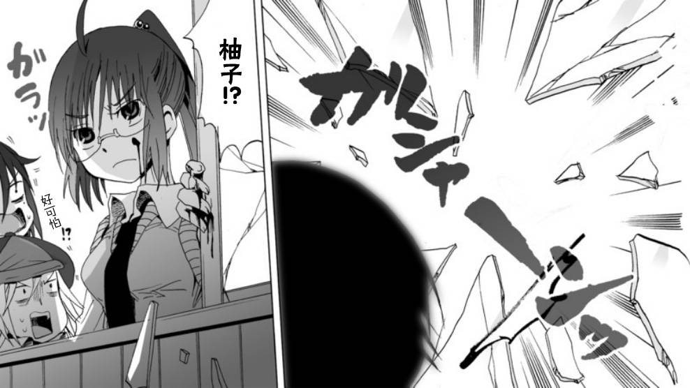 Angel game~再见与未来的碎片~韩漫全集-第11话无删减无遮挡章节图片 