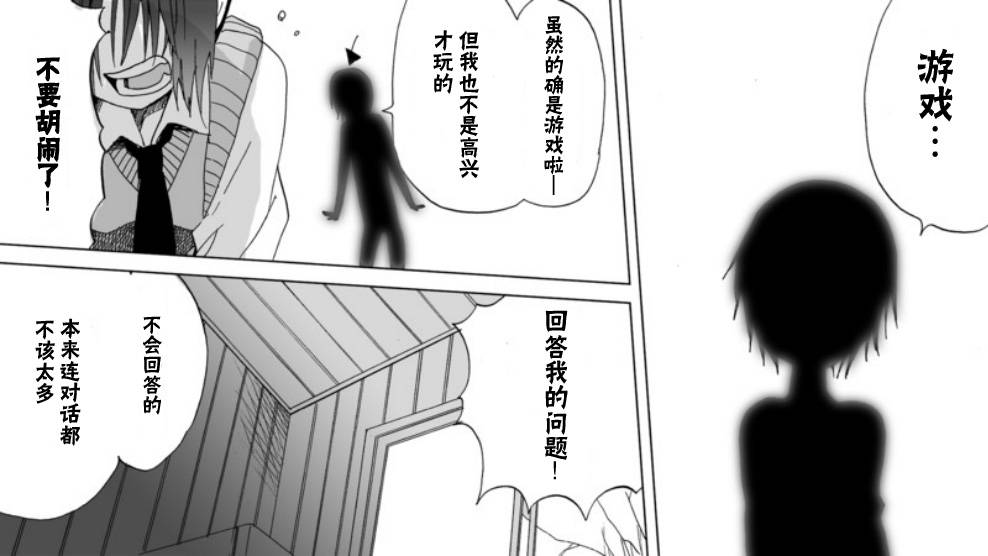Angel game~再见与未来的碎片~韩漫全集-第11话无删减无遮挡章节图片 