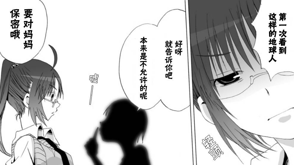 Angel game~再见与未来的碎片~韩漫全集-第11话无删减无遮挡章节图片 