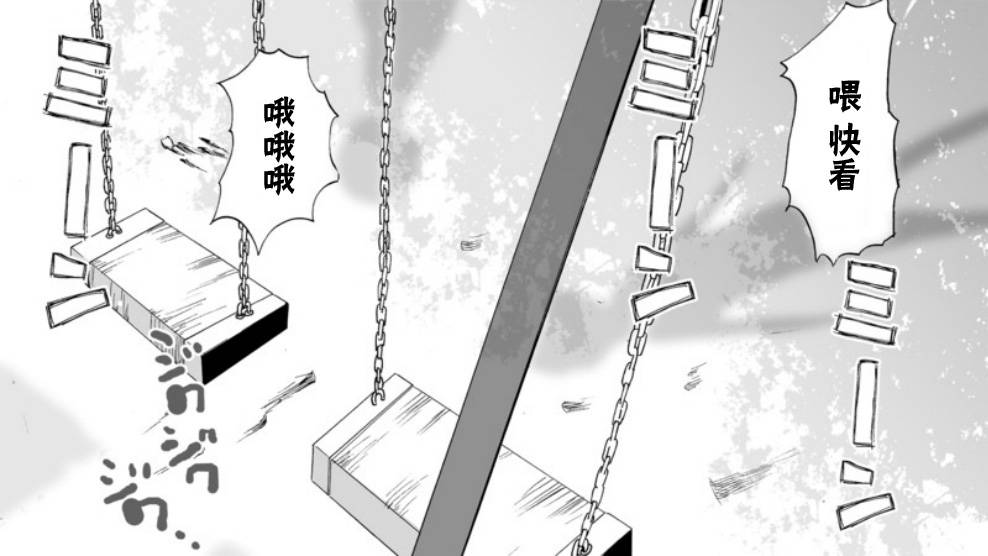 Angel game~再见与未来的碎片~韩漫全集-第11话无删减无遮挡章节图片 