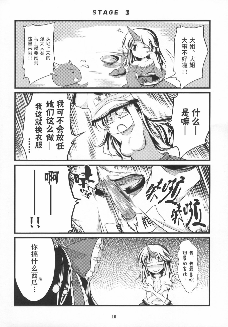 古明地幻想回忆录韩漫全集-短篇无删减无遮挡章节图片 