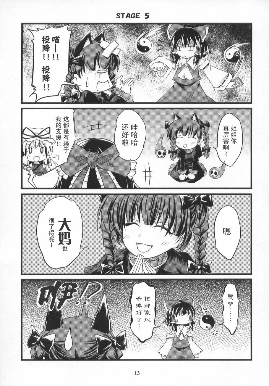 古明地幻想回忆录韩漫全集-短篇无删减无遮挡章节图片 