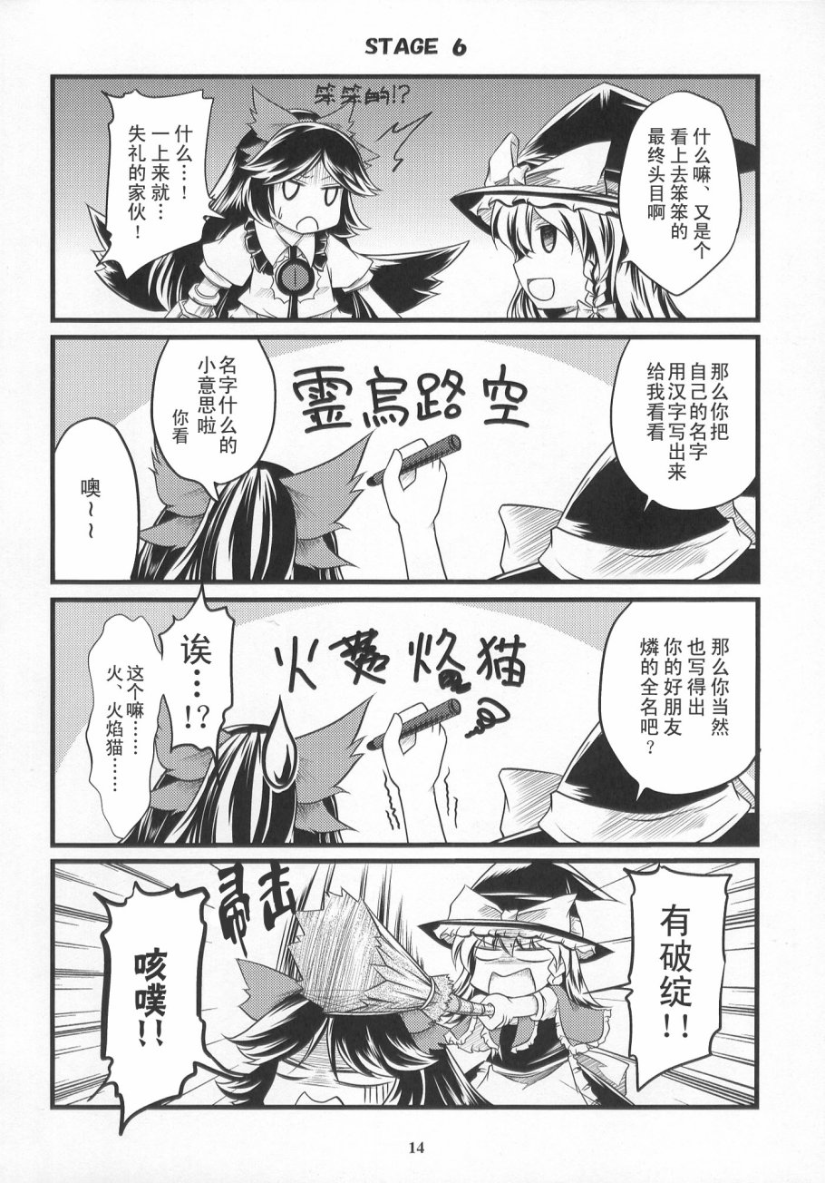 古明地幻想回忆录韩漫全集-短篇无删减无遮挡章节图片 