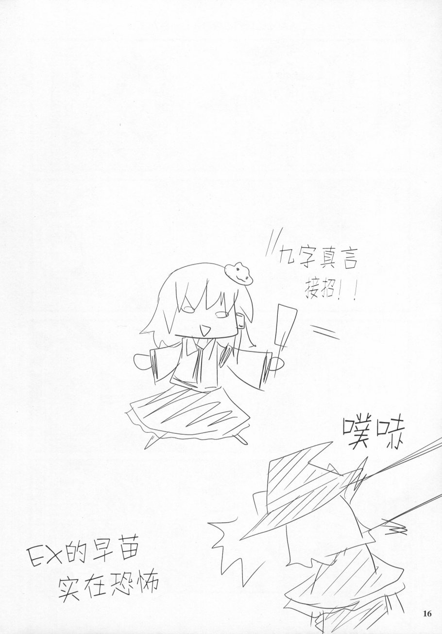 古明地幻想回忆录韩漫全集-短篇无删减无遮挡章节图片 