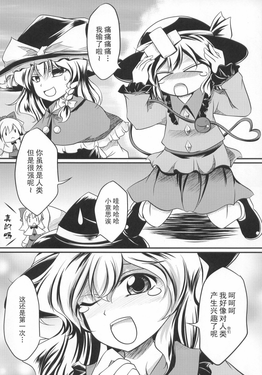 古明地幻想回忆录韩漫全集-短篇无删减无遮挡章节图片 