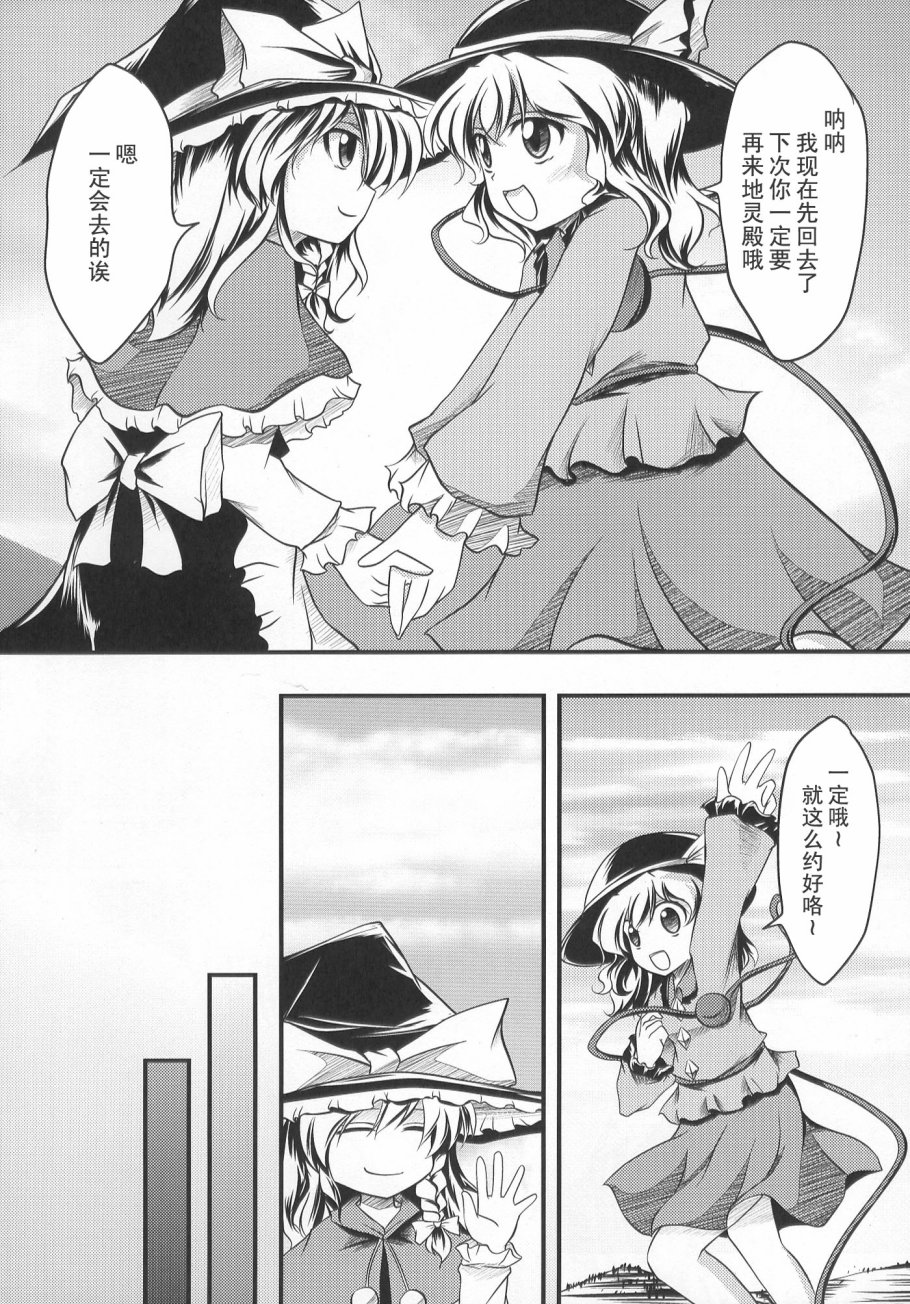 古明地幻想回忆录韩漫全集-短篇无删减无遮挡章节图片 