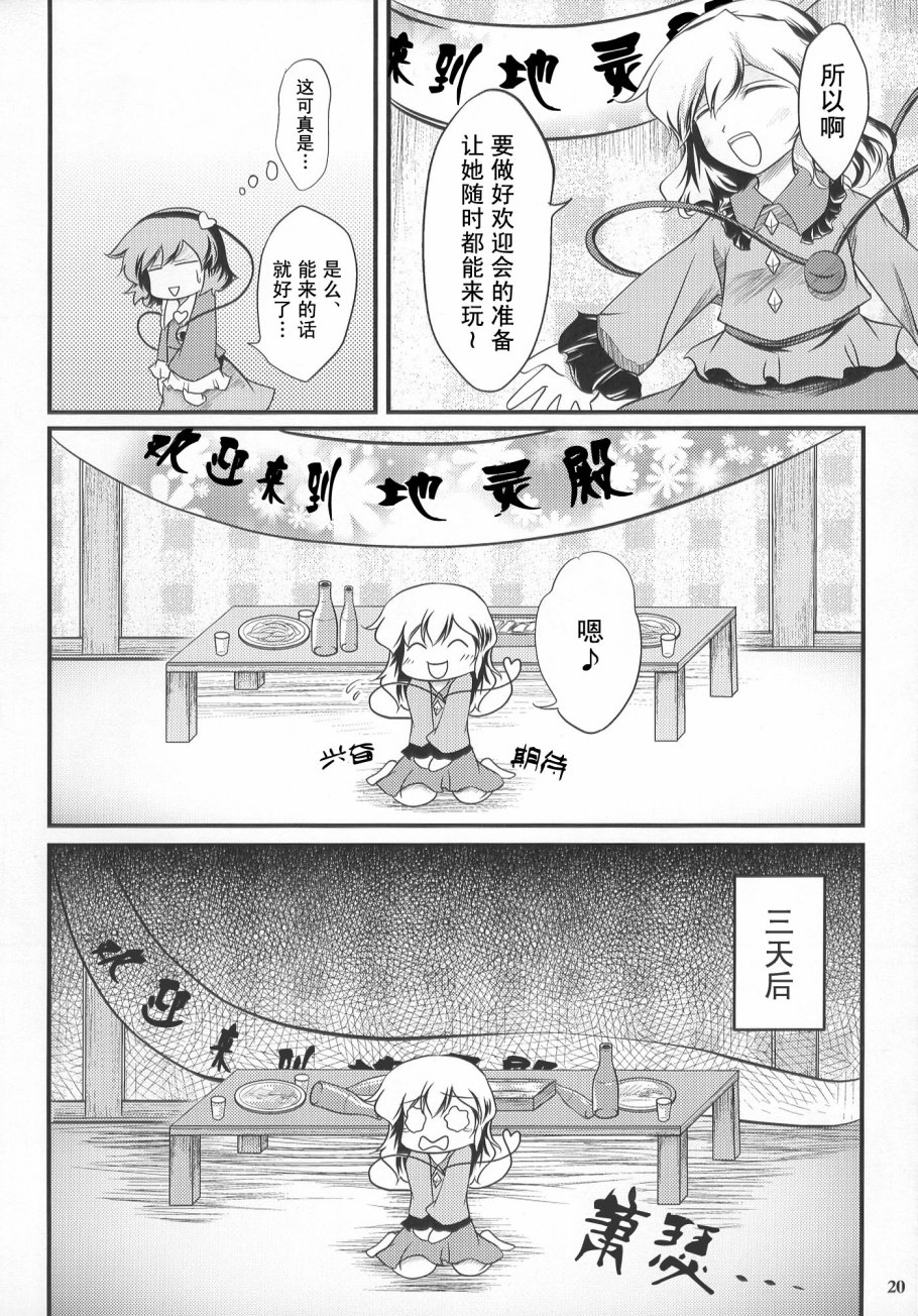 古明地幻想回忆录韩漫全集-短篇无删减无遮挡章节图片 