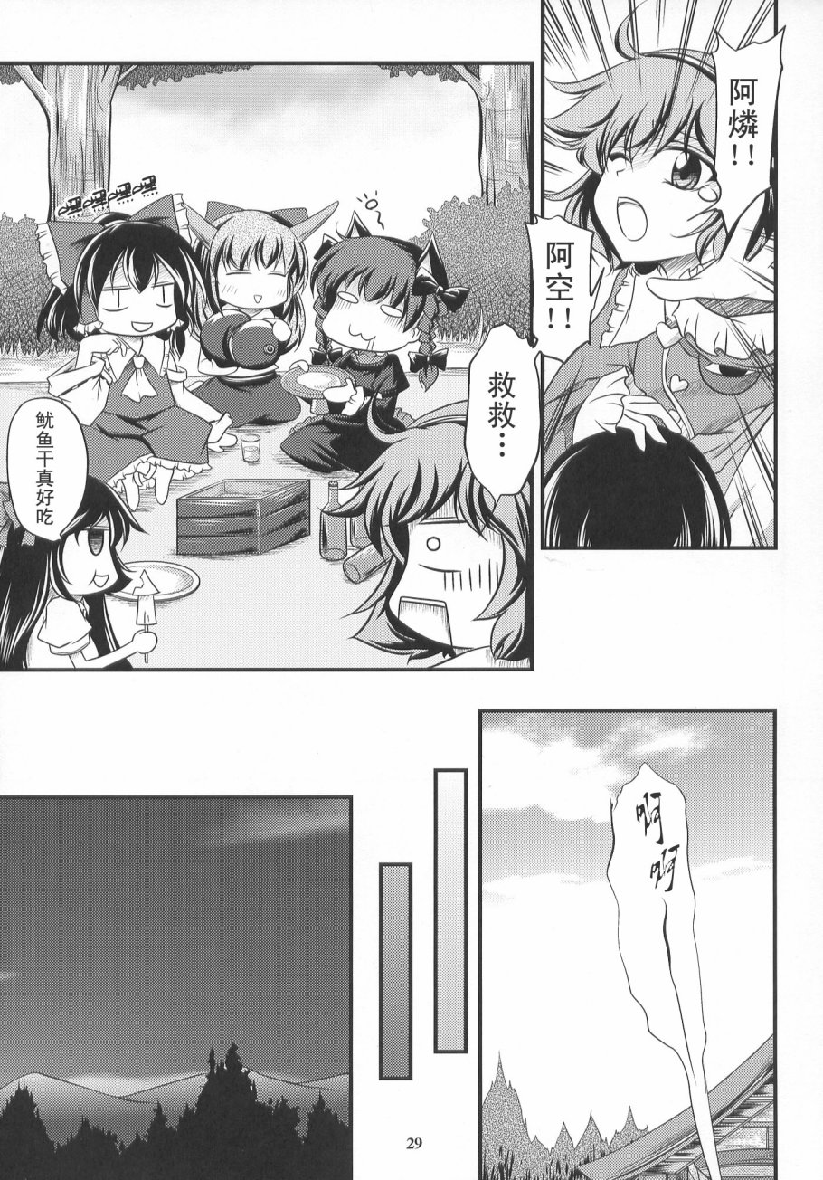 古明地幻想回忆录韩漫全集-短篇无删减无遮挡章节图片 