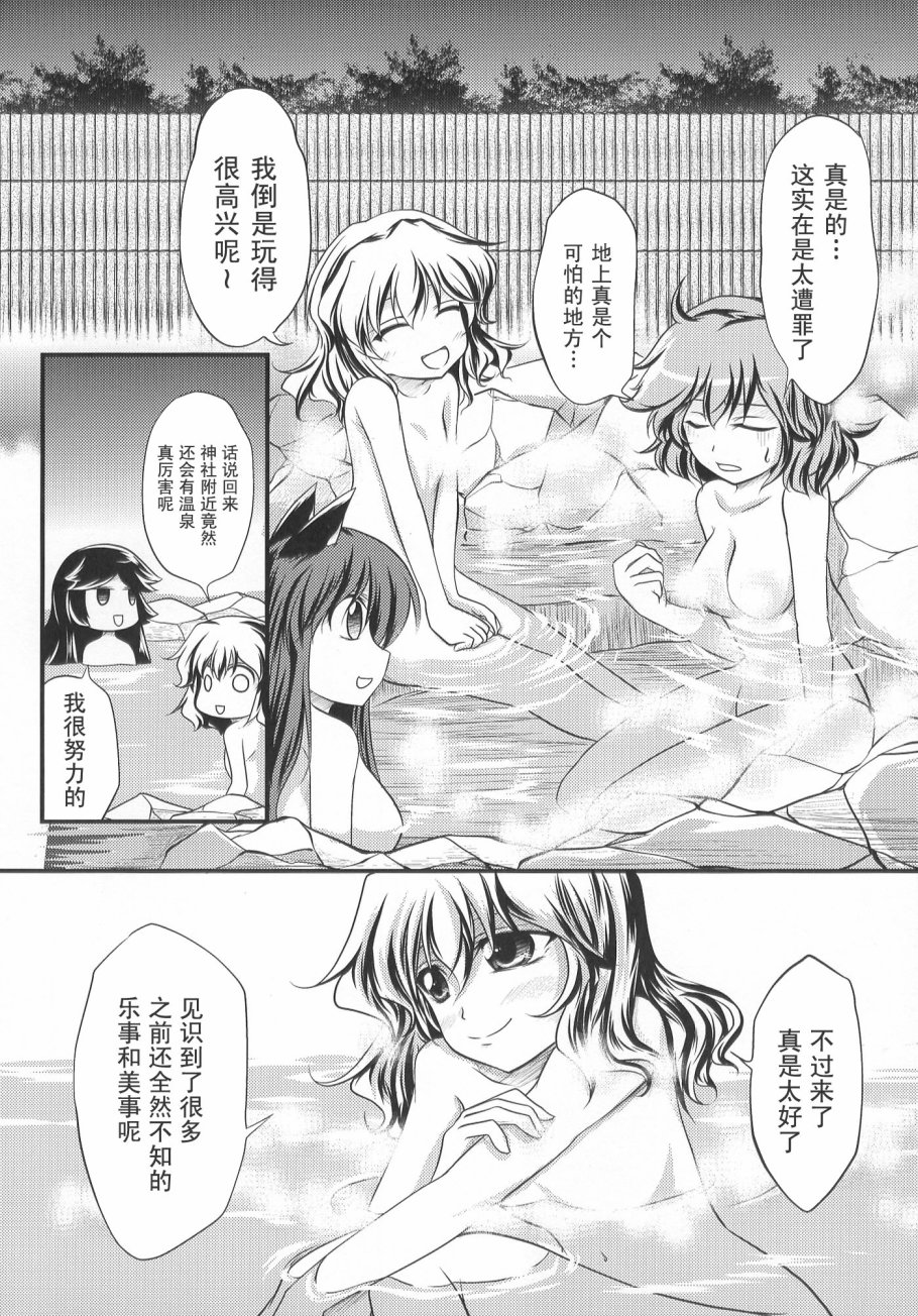 古明地幻想回忆录韩漫全集-短篇无删减无遮挡章节图片 