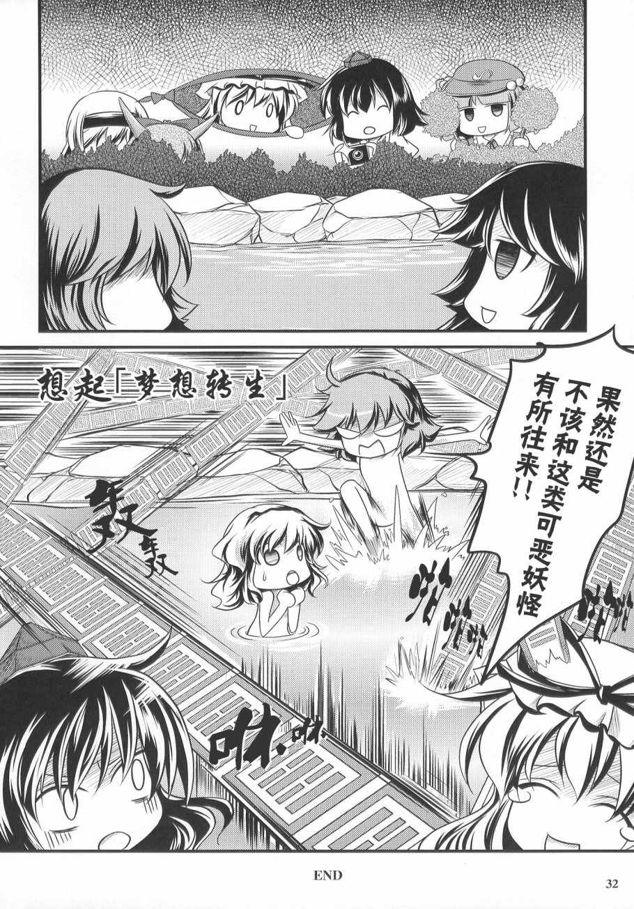 古明地幻想回忆录韩漫全集-短篇无删减无遮挡章节图片 
