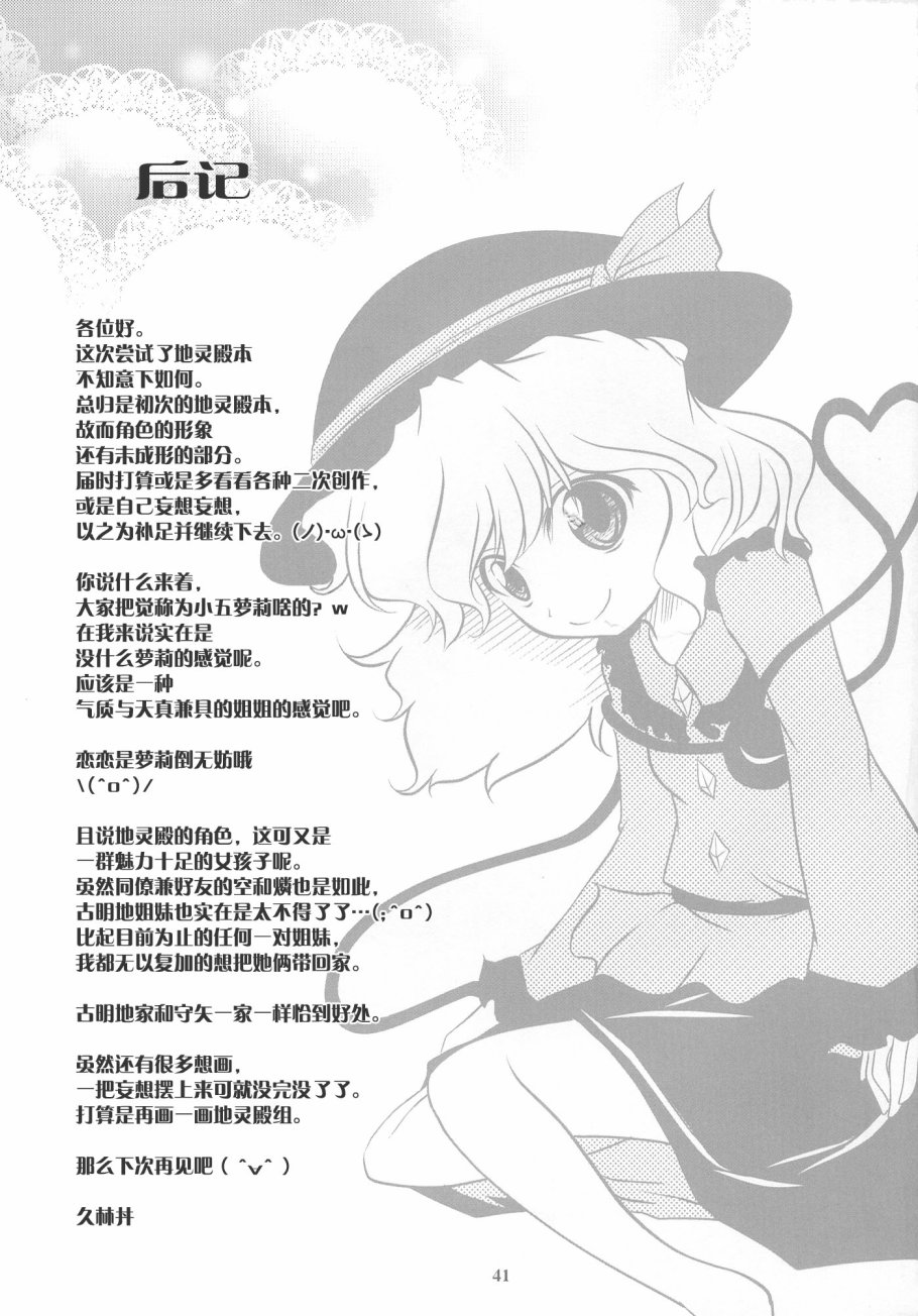 古明地幻想回忆录韩漫全集-短篇无删减无遮挡章节图片 