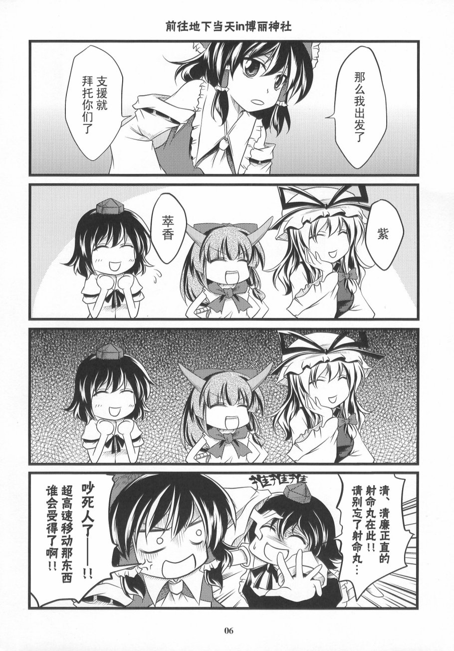 古明地幻想回忆录韩漫全集-短篇无删减无遮挡章节图片 