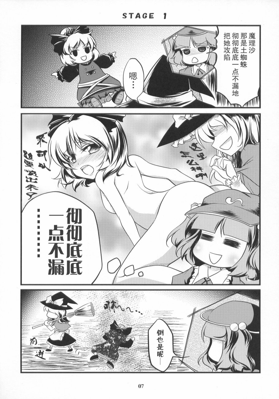 古明地幻想回忆录韩漫全集-短篇无删减无遮挡章节图片 