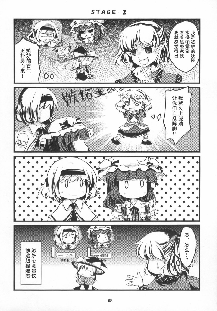 古明地幻想回忆录韩漫全集-短篇无删减无遮挡章节图片 