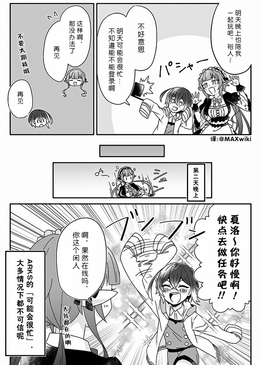 随遇而安的ARKS们韩漫全集-第01话无删减无遮挡章节图片 