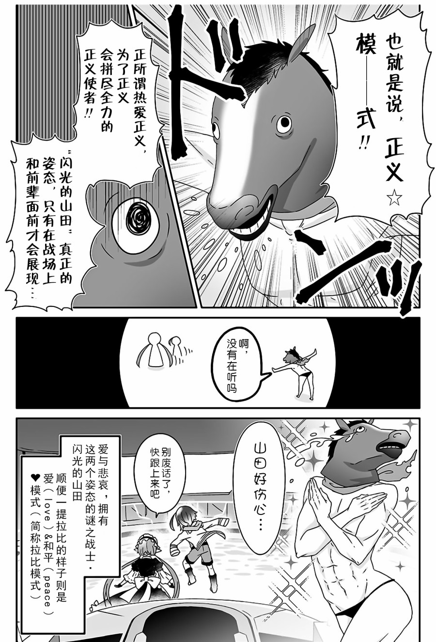 随遇而安的ARKS们韩漫全集-第02话无删减无遮挡章节图片 