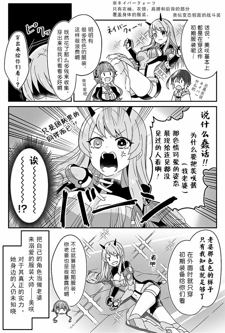 随遇而安的ARKS们韩漫全集-第03话无删减无遮挡章节图片 