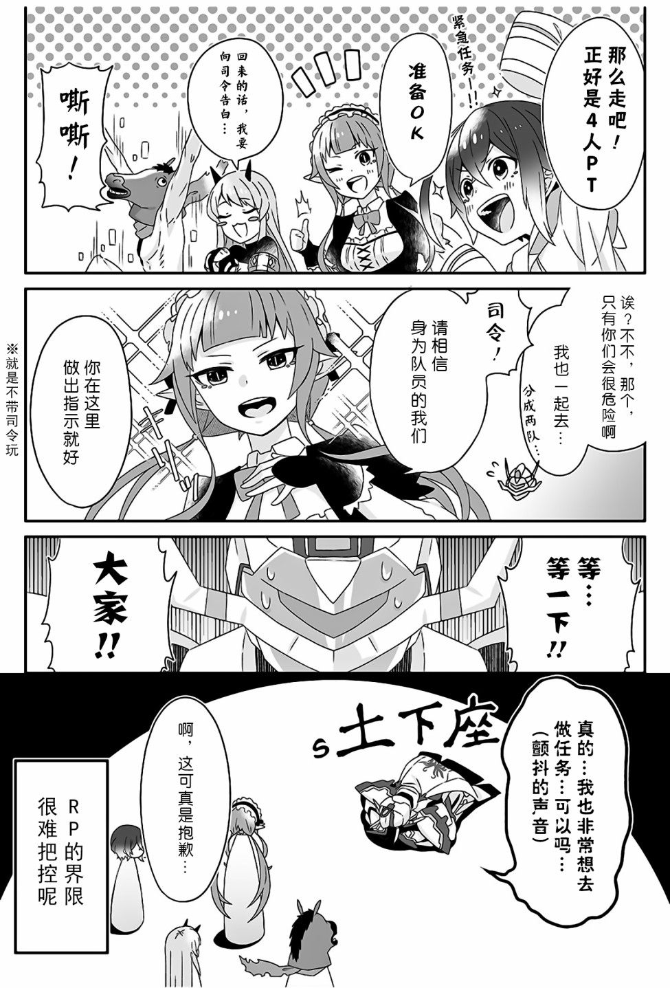 随遇而安的ARKS们韩漫全集-第04话无删减无遮挡章节图片 