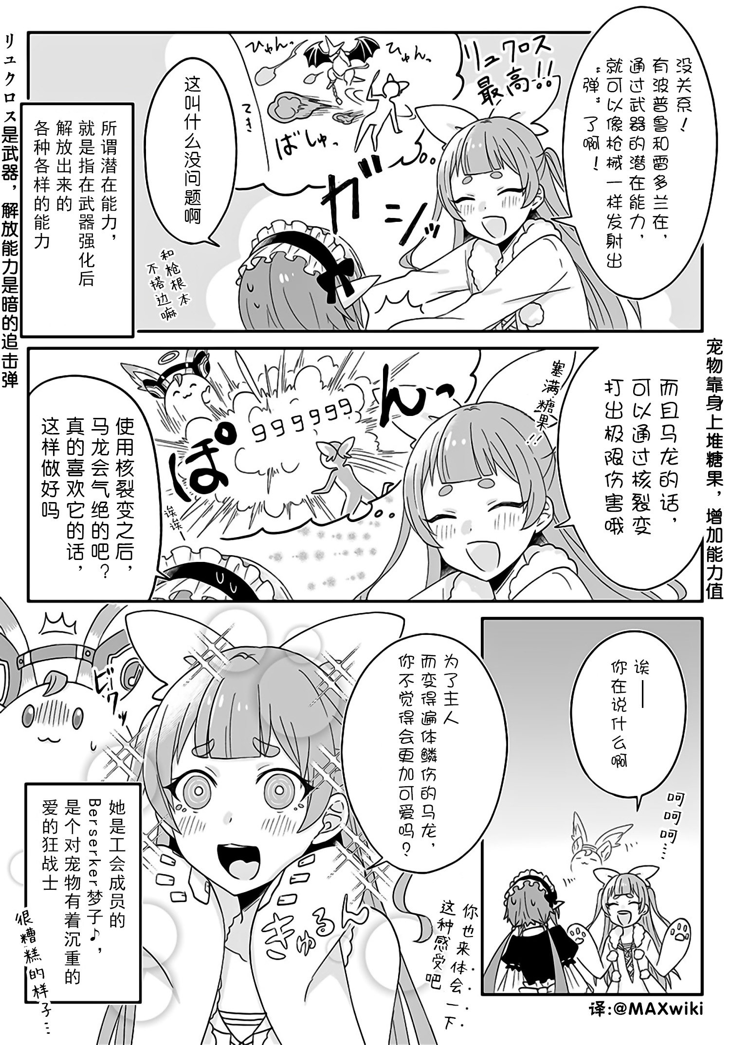 随遇而安的ARKS们韩漫全集-第06话无删减无遮挡章节图片 