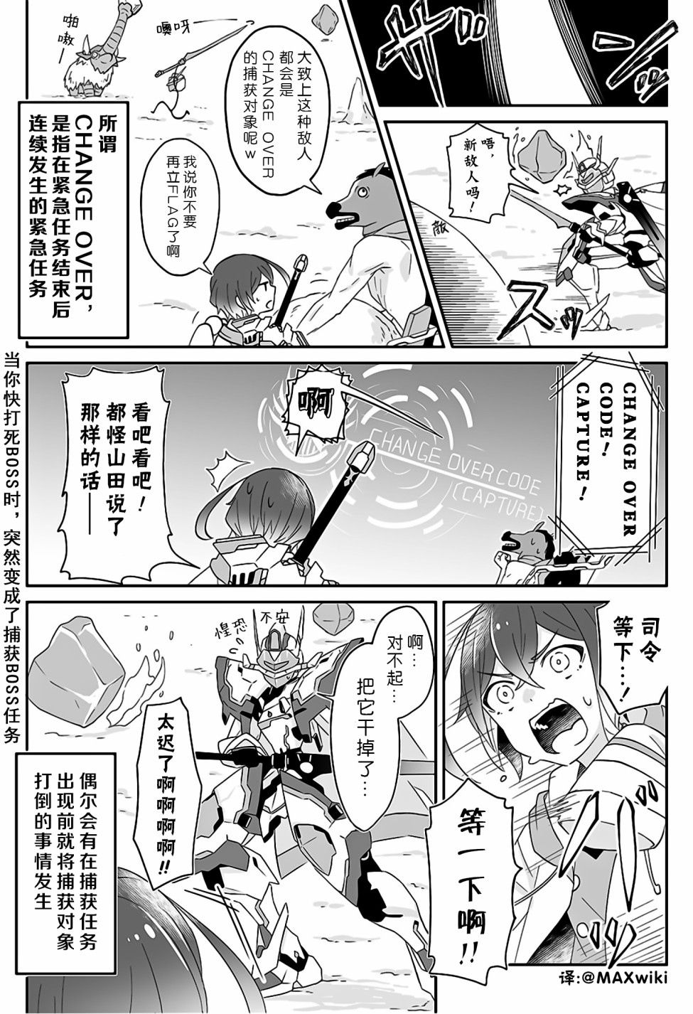 随遇而安的ARKS们韩漫全集-第09话无删减无遮挡章节图片 