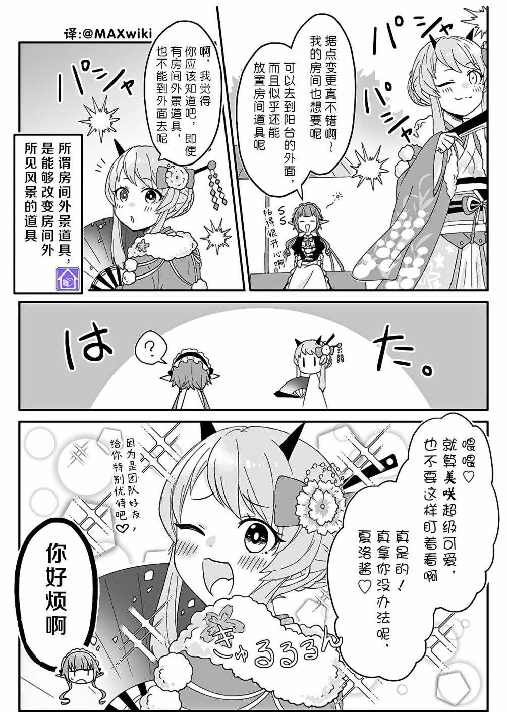 随遇而安的ARKS们韩漫全集-第11话无删减无遮挡章节图片 