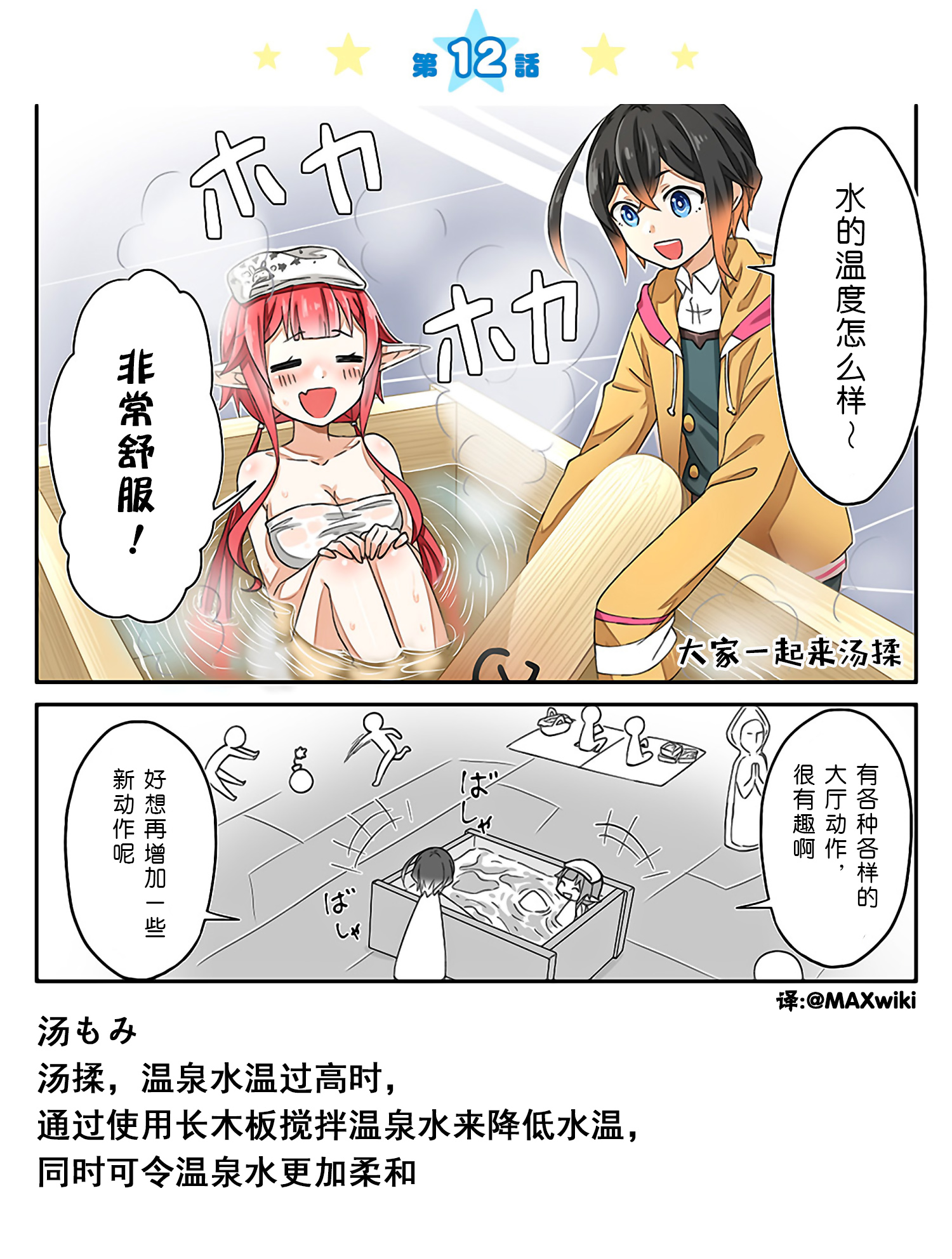 随遇而安的ARKS们韩漫全集-第12话无删减无遮挡章节图片 