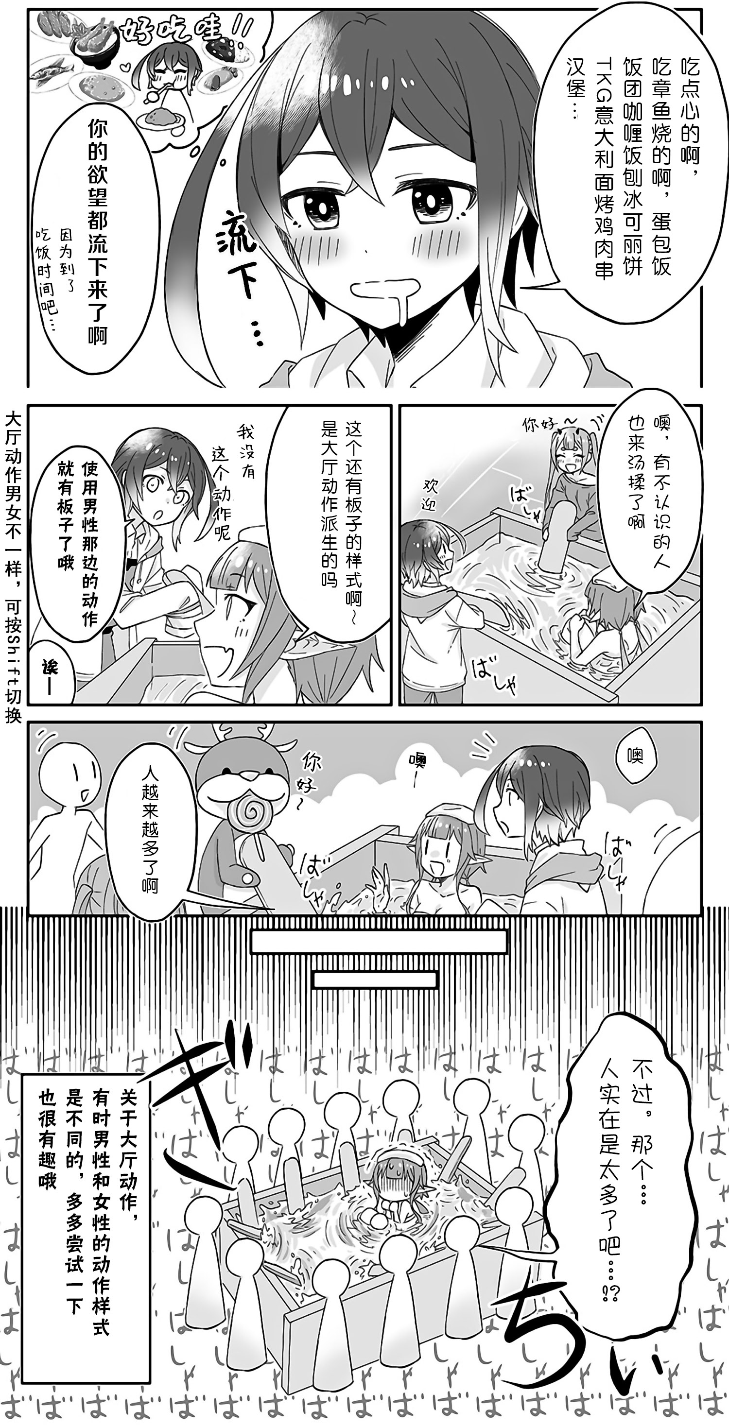 随遇而安的ARKS们韩漫全集-第12话无删减无遮挡章节图片 
