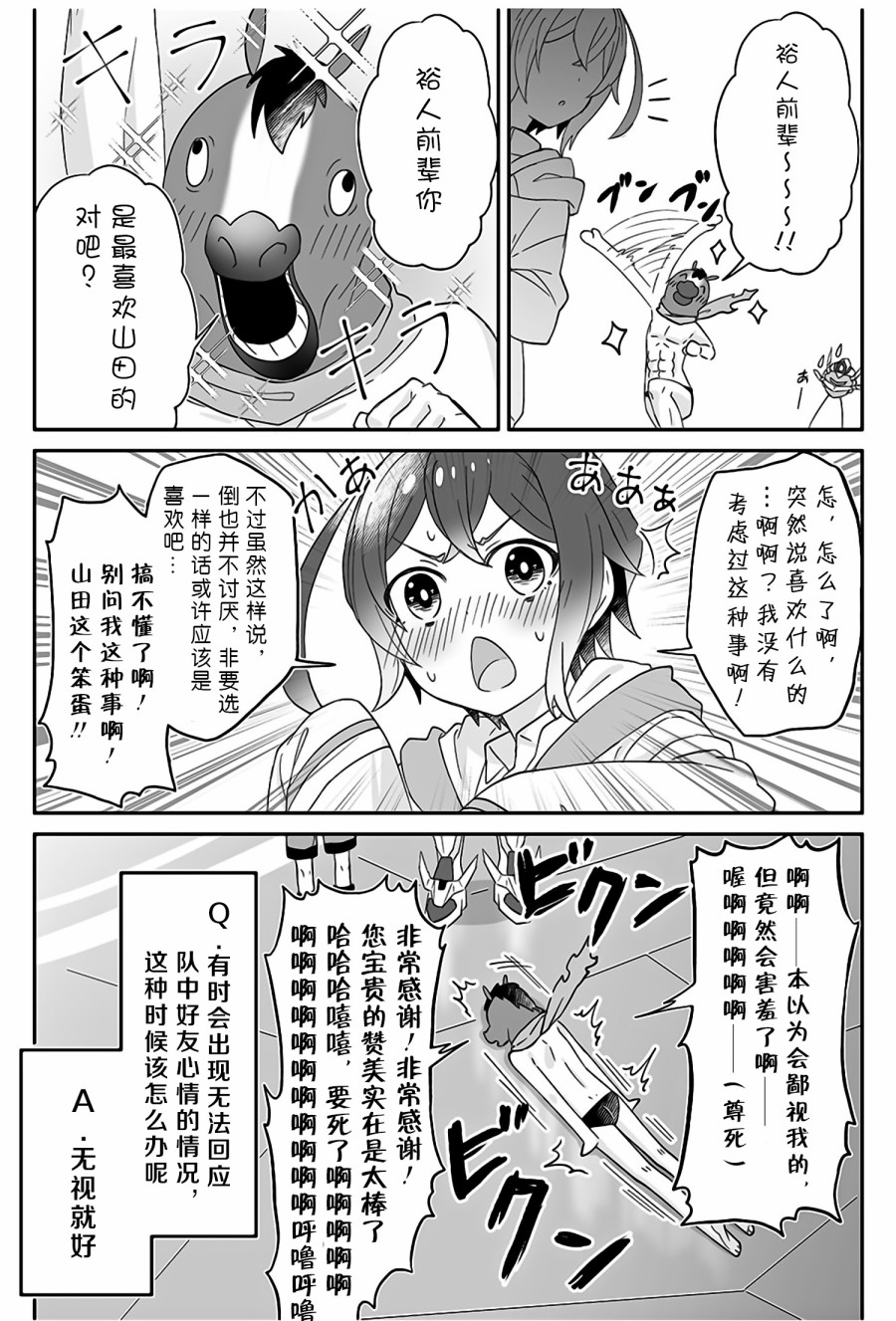 随遇而安的ARKS们韩漫全集-第13话无删减无遮挡章节图片 