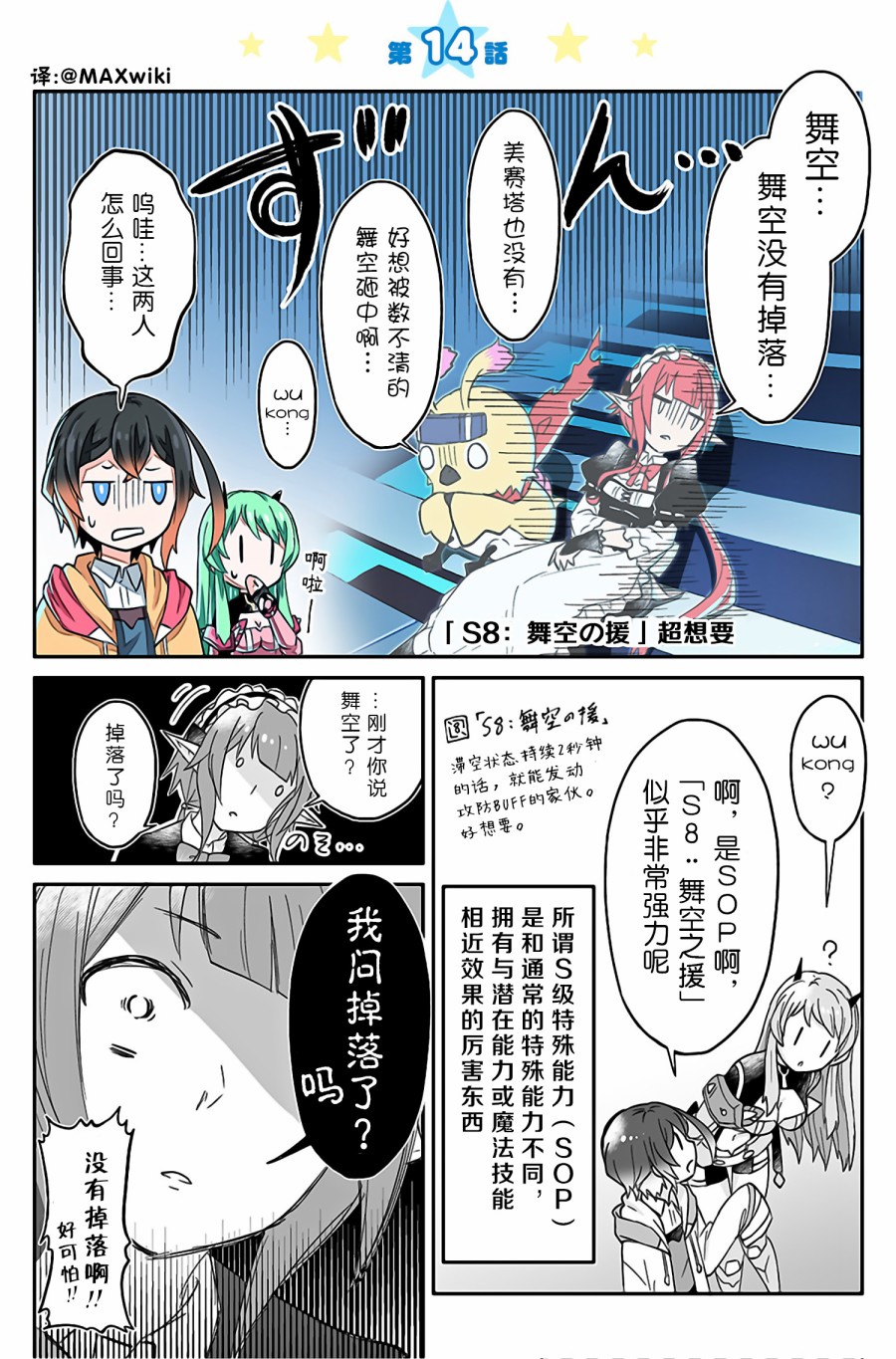 随遇而安的ARKS们韩漫全集-第14话无删减无遮挡章节图片 