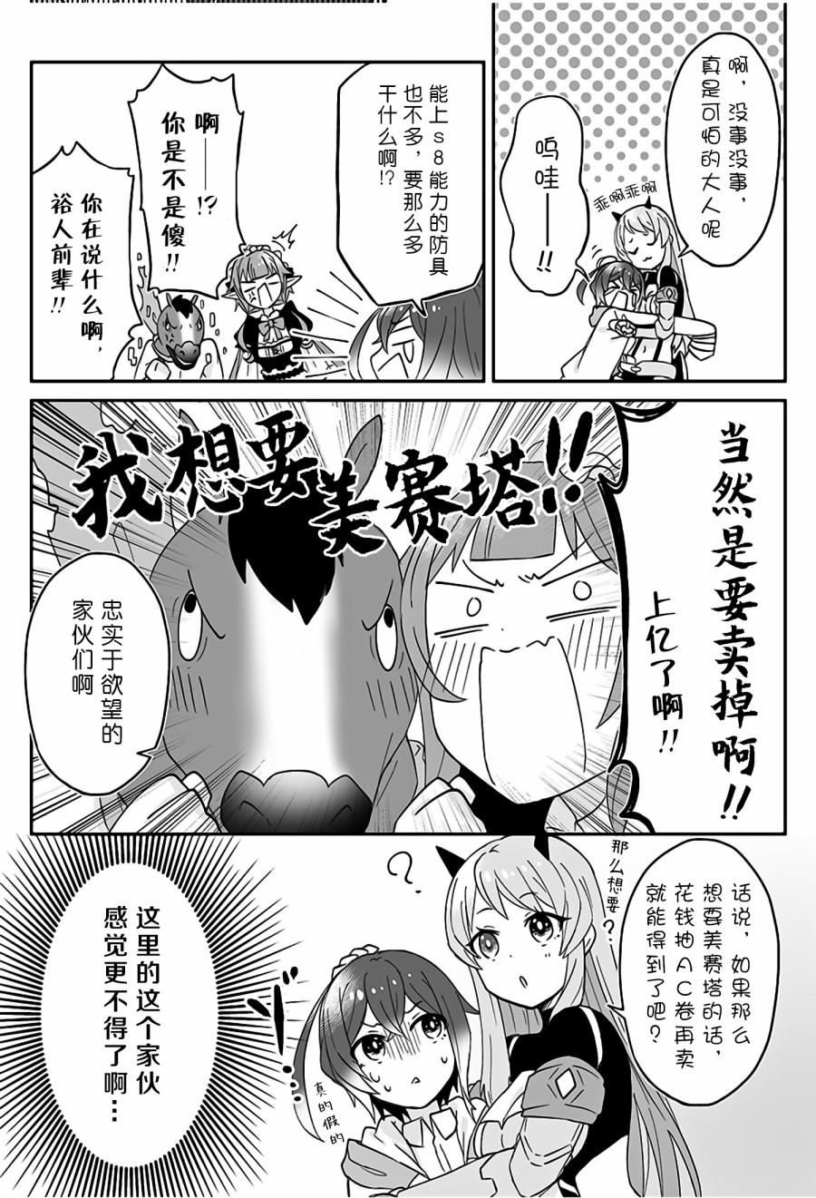 随遇而安的ARKS们韩漫全集-第14话无删减无遮挡章节图片 