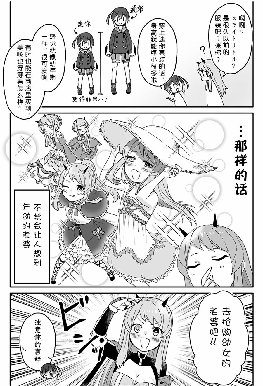 随遇而安的ARKS们韩漫全集-第15话无删减无遮挡章节图片 